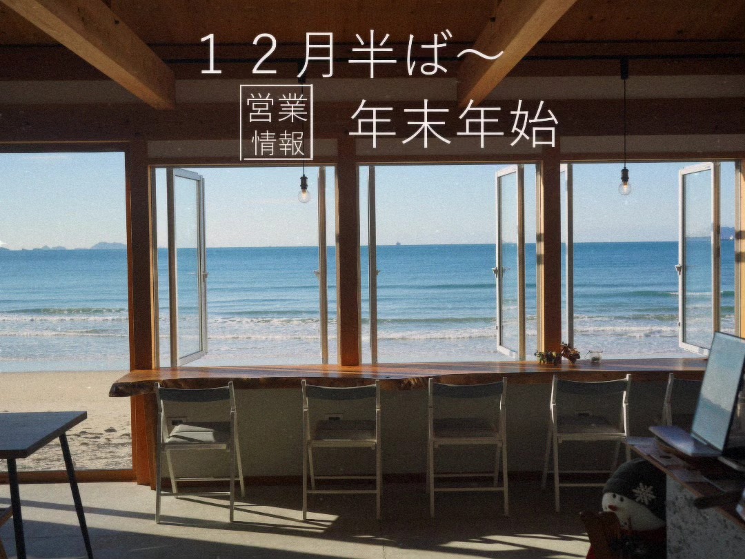 ビーチマンズカフェ綾羅木の店内から見える海と窓際カウンター（公式Instagramより）