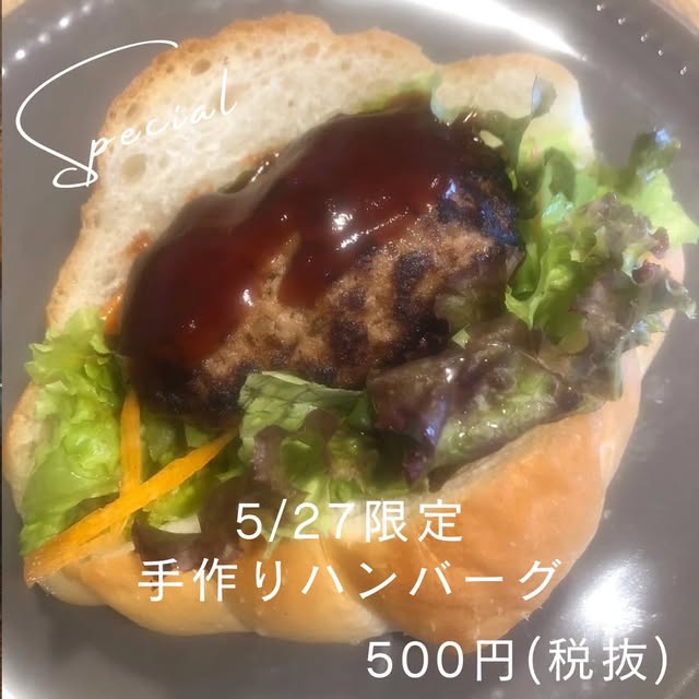数量限定・手作りハンバーグの塩パンサンド(公式Instagramより)