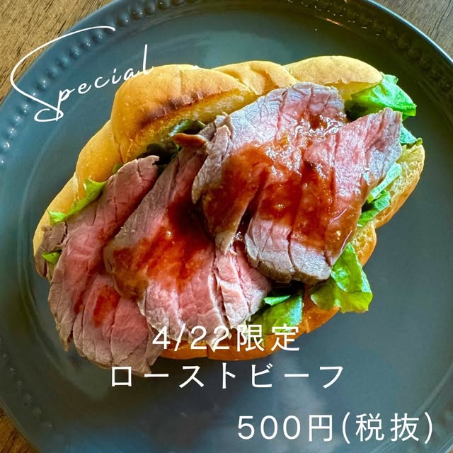 数量限定・ローストビーフの塩パンサンド(公式Instagramより)
