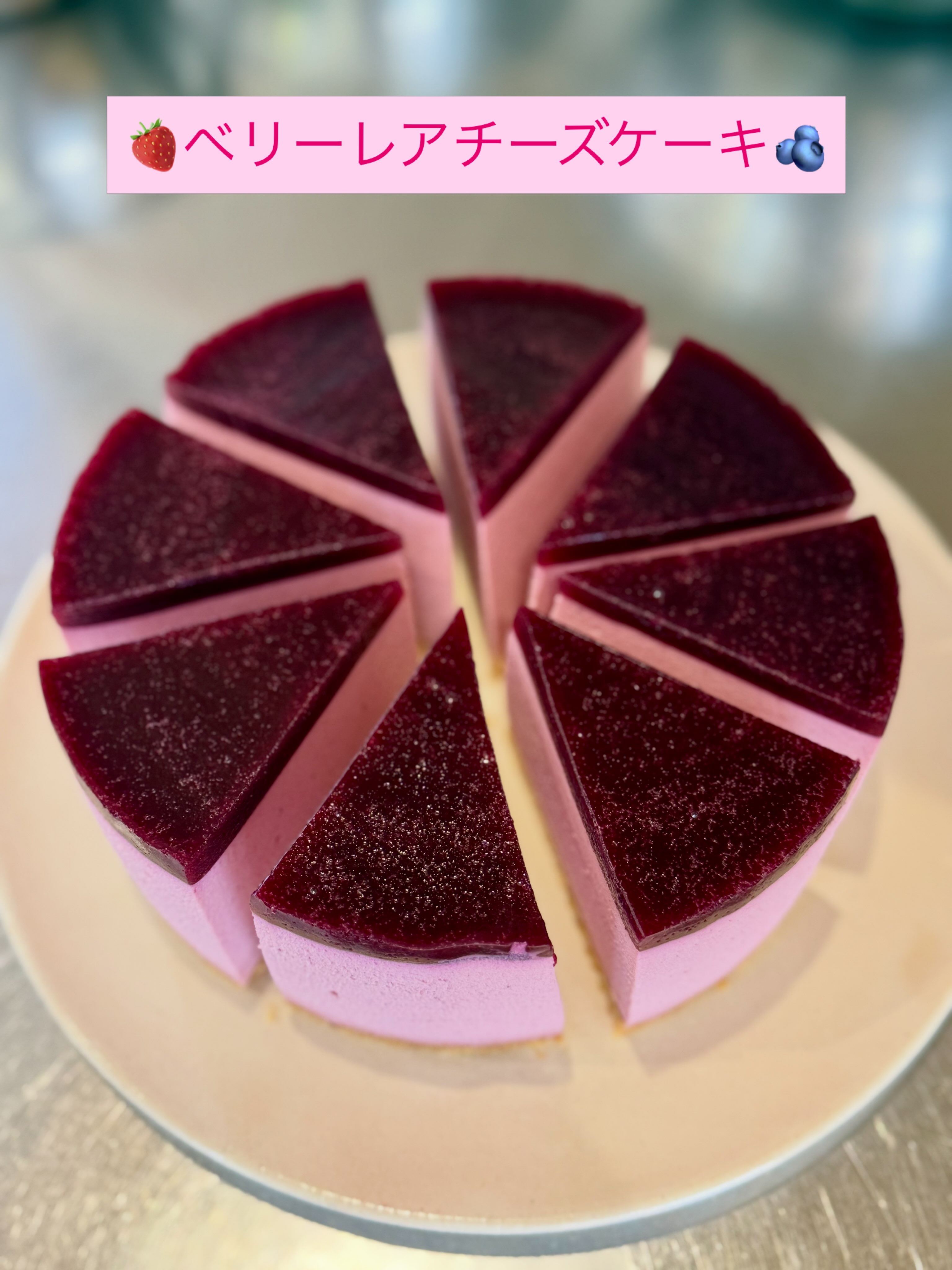 T-style Cafe Cielのベリーレアチーズケーキ（公式Instagramより）