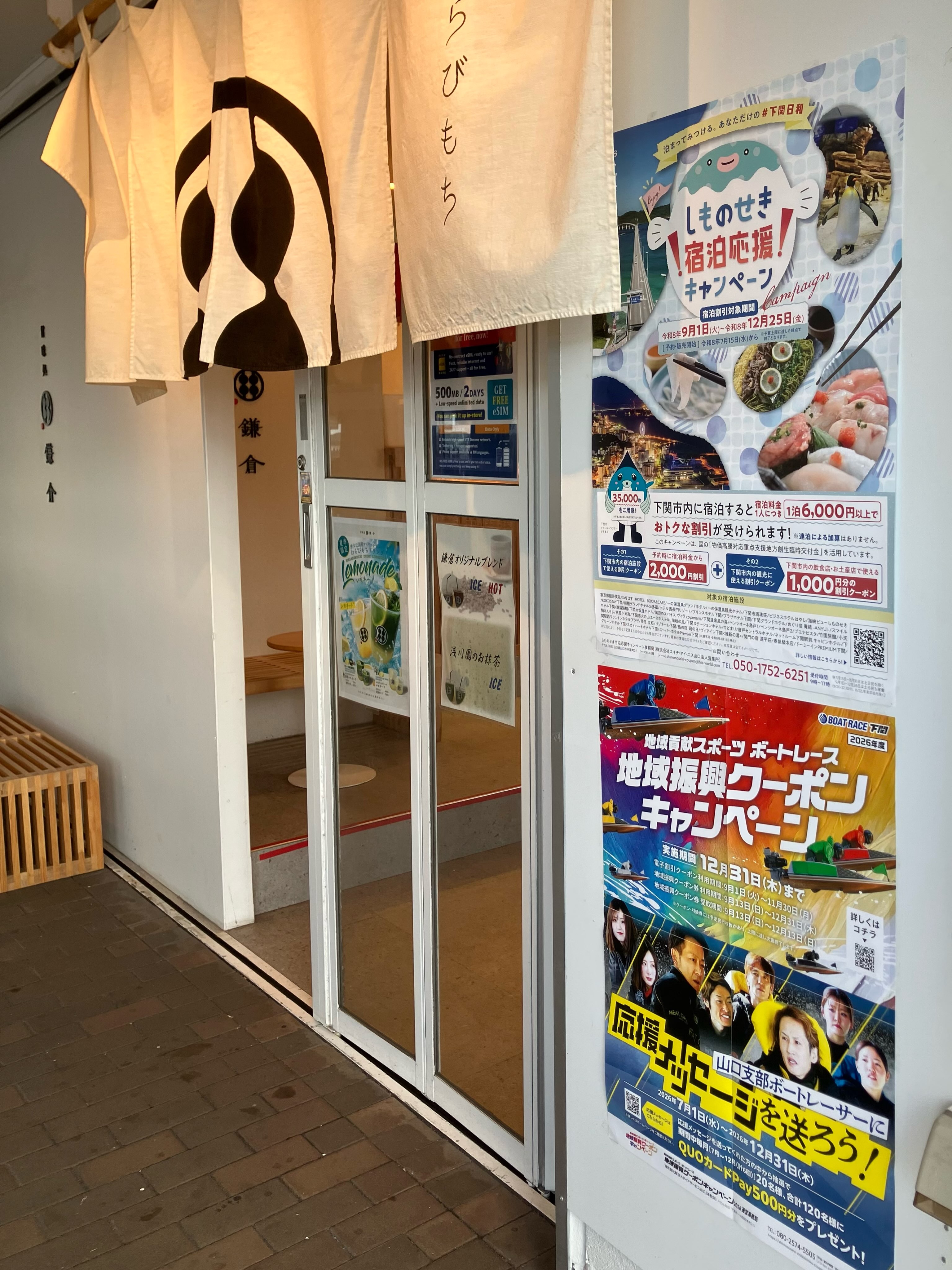 甘味処鎌倉 唐戸カモンワーフ店の店頭（公式Instagramより）