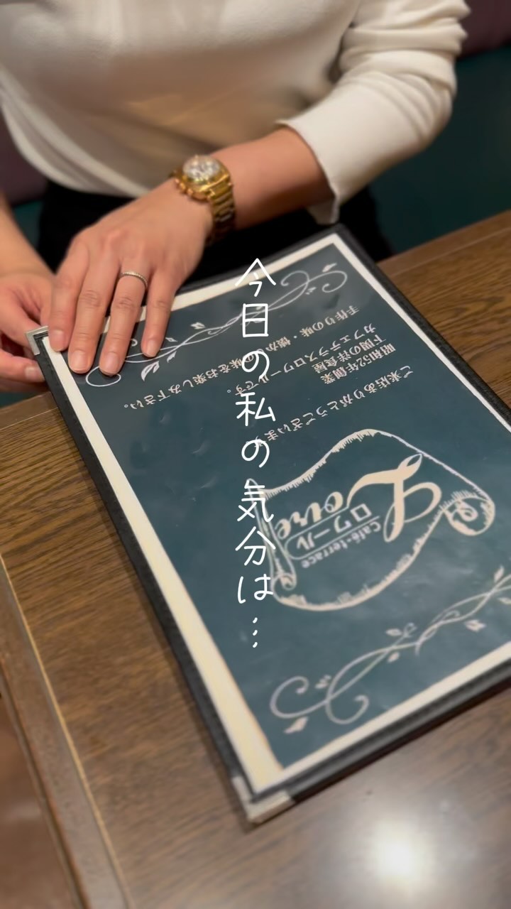カフェテラスロワールのメニューブック（公式Instagramより）