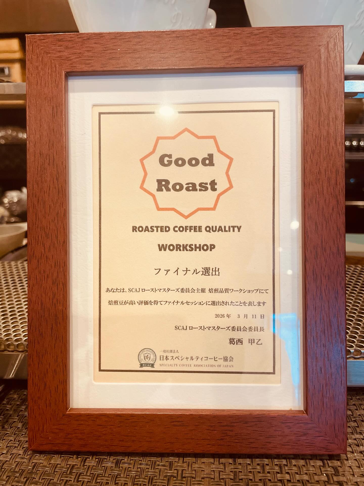 SCAJ焙煎品質ワークショップ「Good Roast」ファイナル選出の認定証(公式Instagramより)