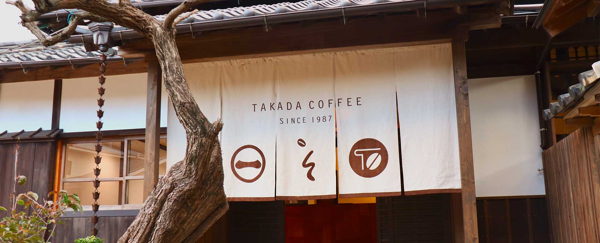 TAKADA COFFEEののれんが掛かる武家屋敷の玄関(公式サイトより)