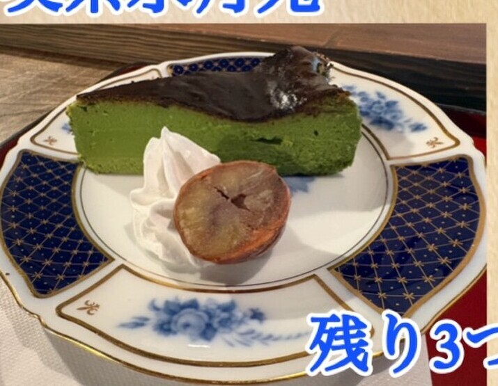 喫茶水月苑の宇治抹茶チーズケーキ(公式Instagramより)