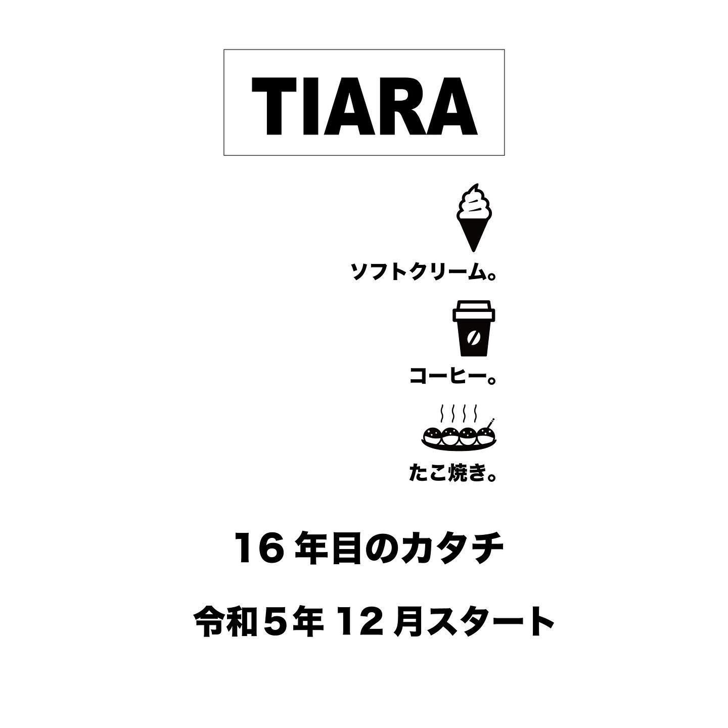 cafe TIARA「16年目のカタチ」ソフトクリーム・コーヒー・たこ焼き（公式Instagramより）