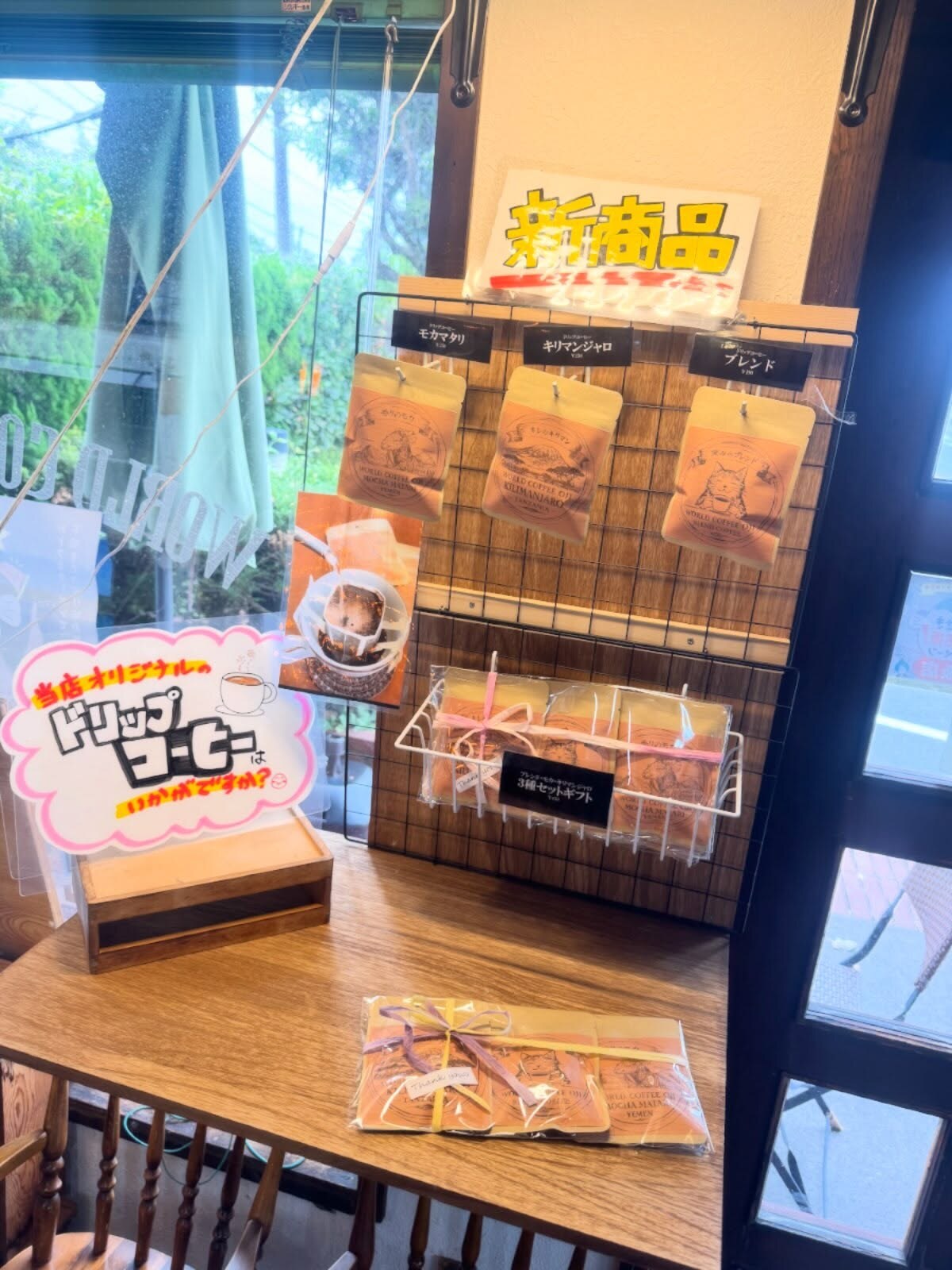 ワールドコーヒーショップ王司店の物販コーナー。オリジナルドリップコーヒーのモカマタリ・キリマンジャロ・ブレンド(公式Instagramより)