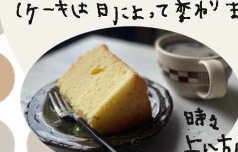 ひと休み、よいちの自家製パウンドケーキとコーヒー(公式Instagramより)