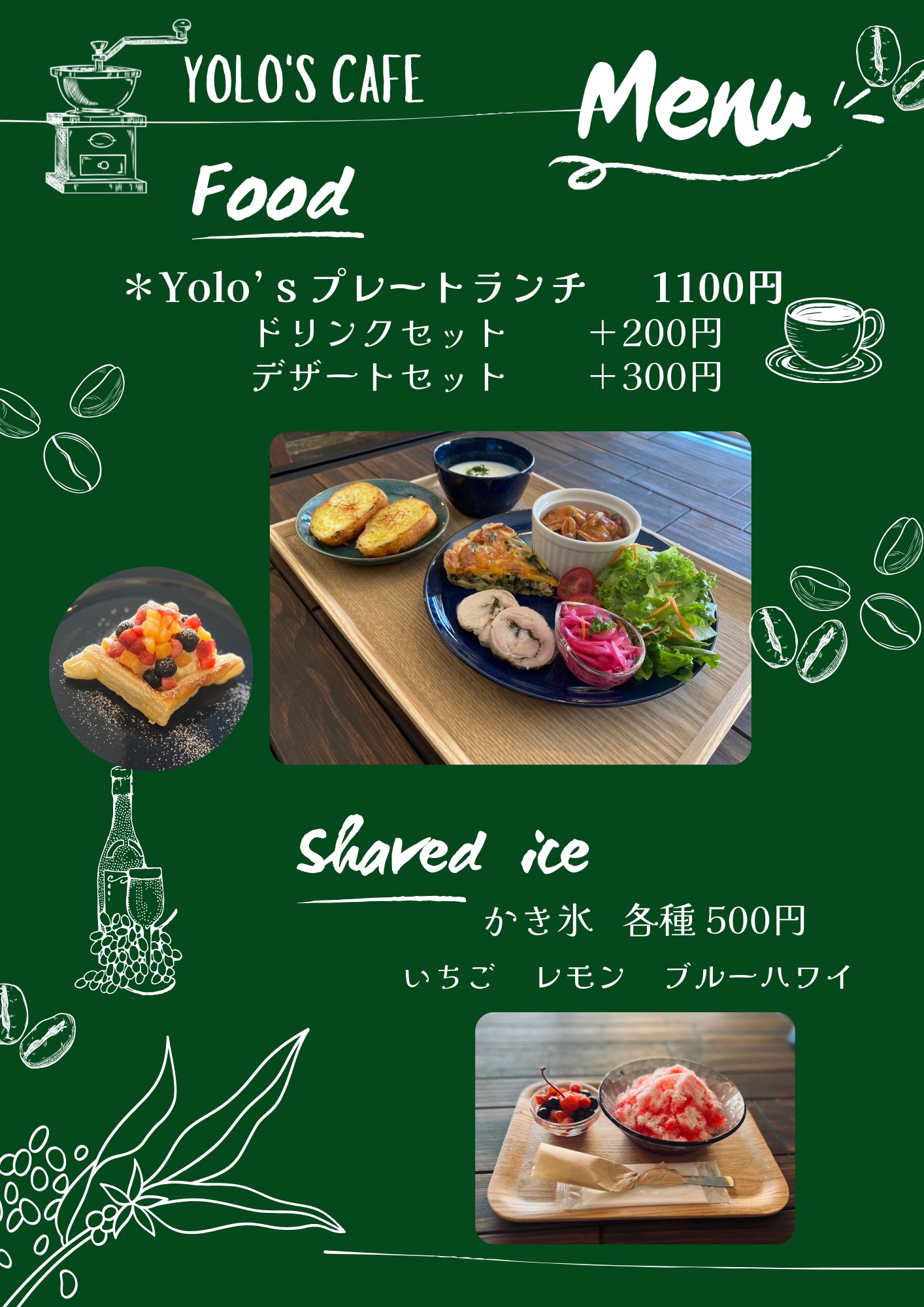 Yolo's cafeの公式メニュー表(Food)。プレートランチとセット料金、かき氷各種の価格が載り、ワンプレートランチ・フルーツをのせたパイ・いちごのかき氷の写真が添えられている(合同会社YoloSK公式サイトより)