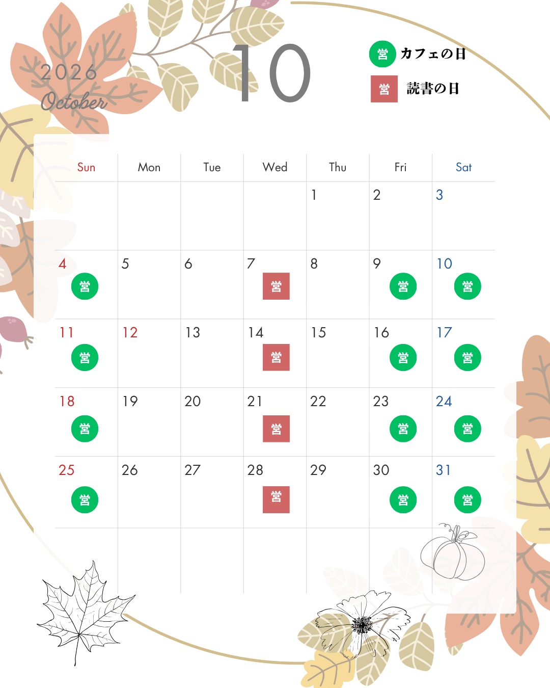 10月の営業カレンダー(公式Instagramより)