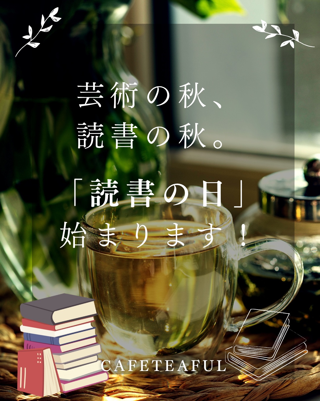 読書の日のお知らせ(公式Instagramより)