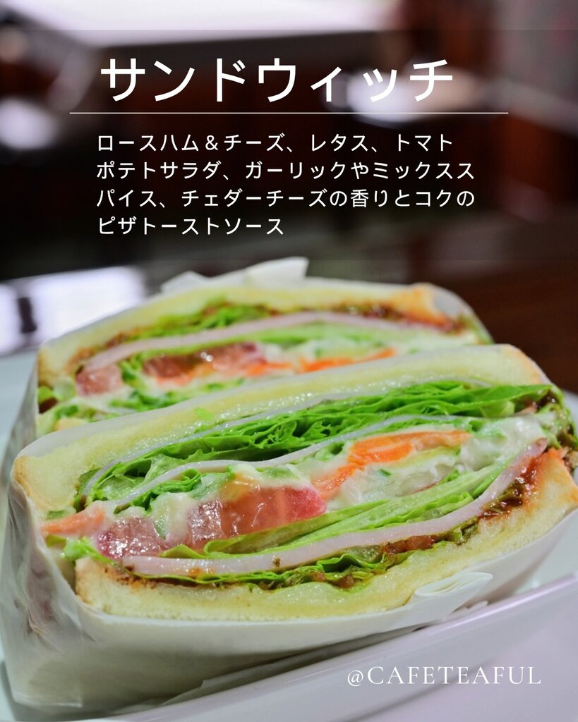 カフェ・ティーフルのサンドウィッチ（公式Instagramより）