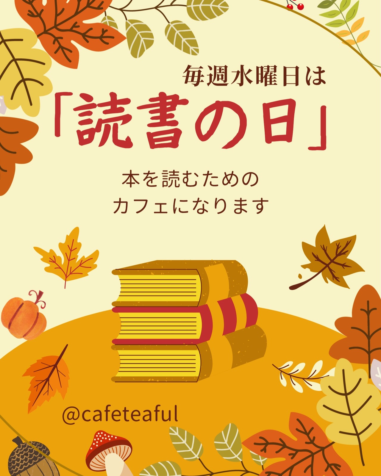 毎週水曜日は読書の日(公式Instagramより)
