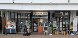 cha-no-kokuのカモンワーフ内の外観（公式Instagramより）