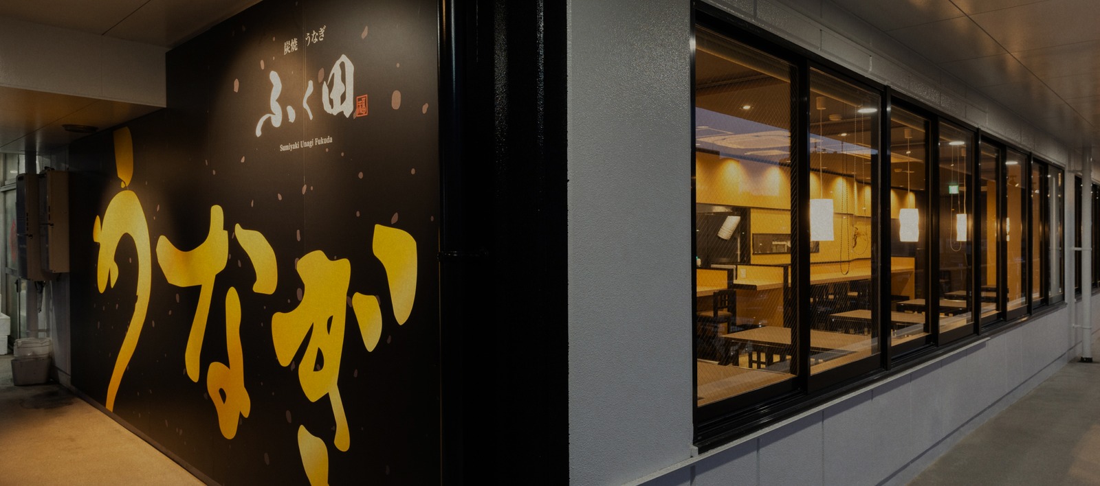 カモンワーフ2階の炭焼うなぎ ふく田の入口(公式サイトより)