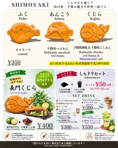 元祖しもやき本舗のメニュー（公式Instagramより）
