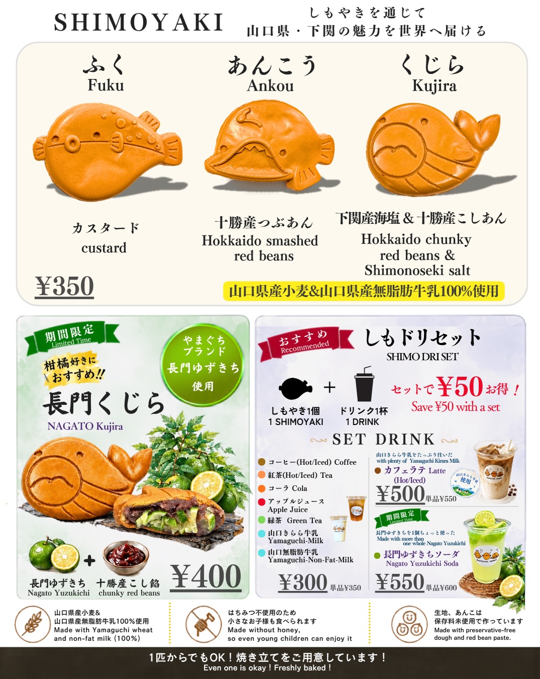 元祖しもやき本舗のメニュー(公式Instagramより)