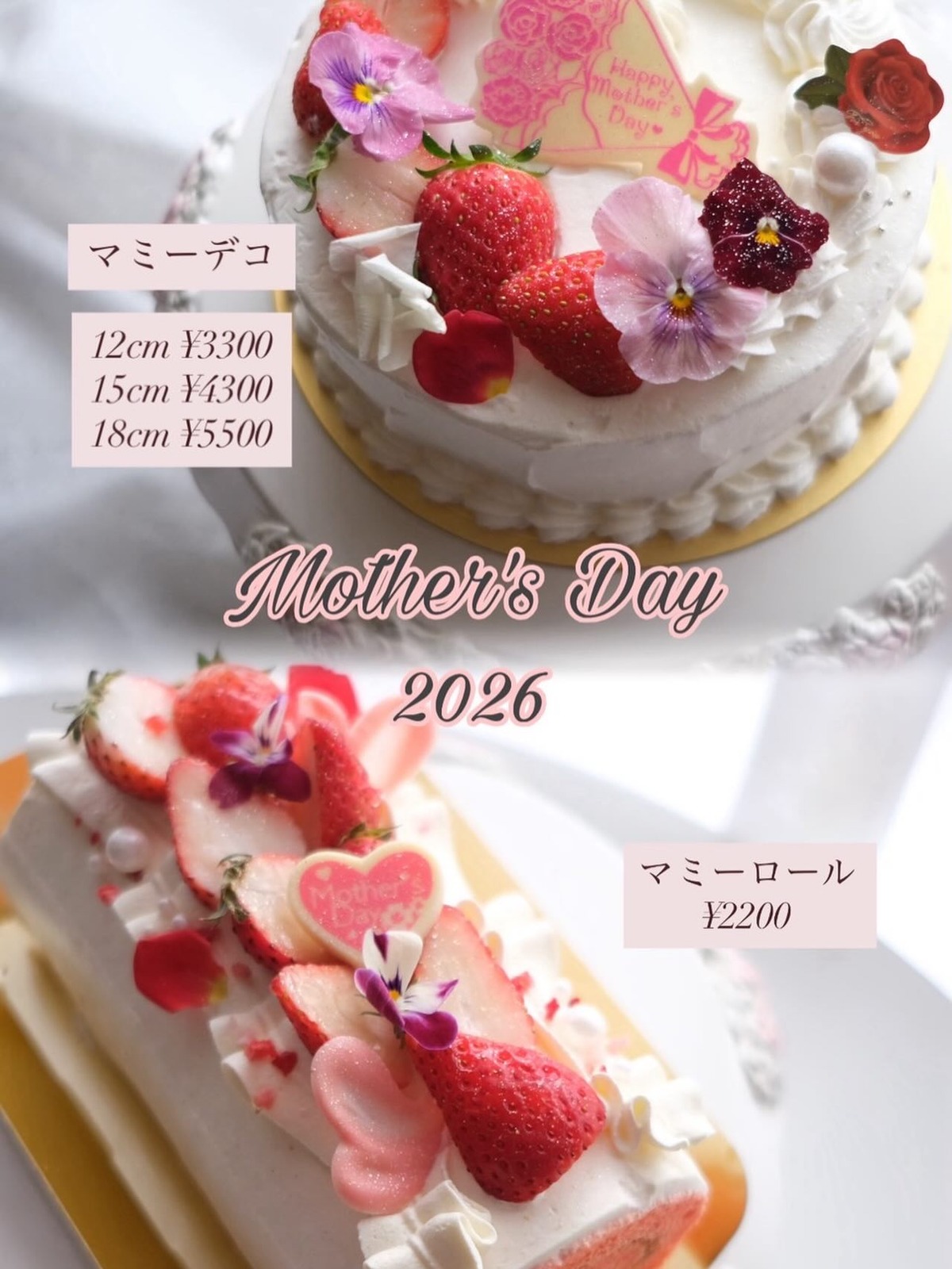 母の日のデコレーションケーキとロール（グランシャリオ公式Instagramより）