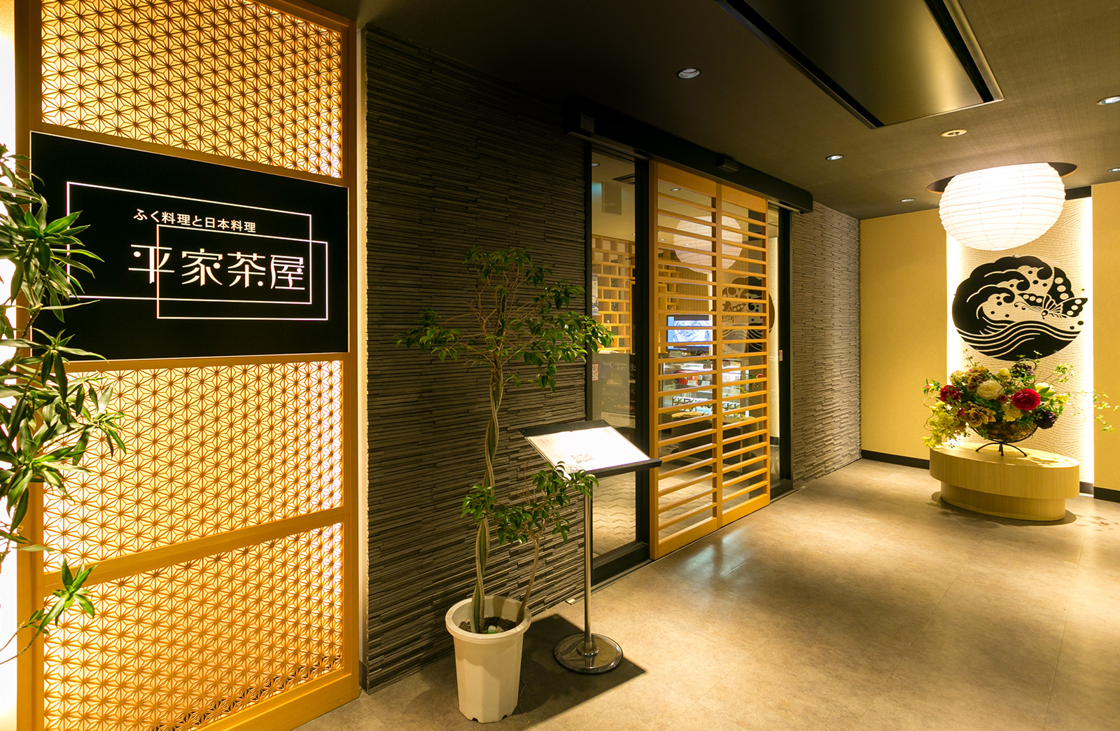 平家茶屋の入口（公式サイトより）