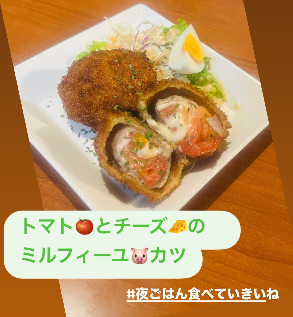 純珈琲のトマトとチーズのミルフィーユカツ(公式Instagramより)