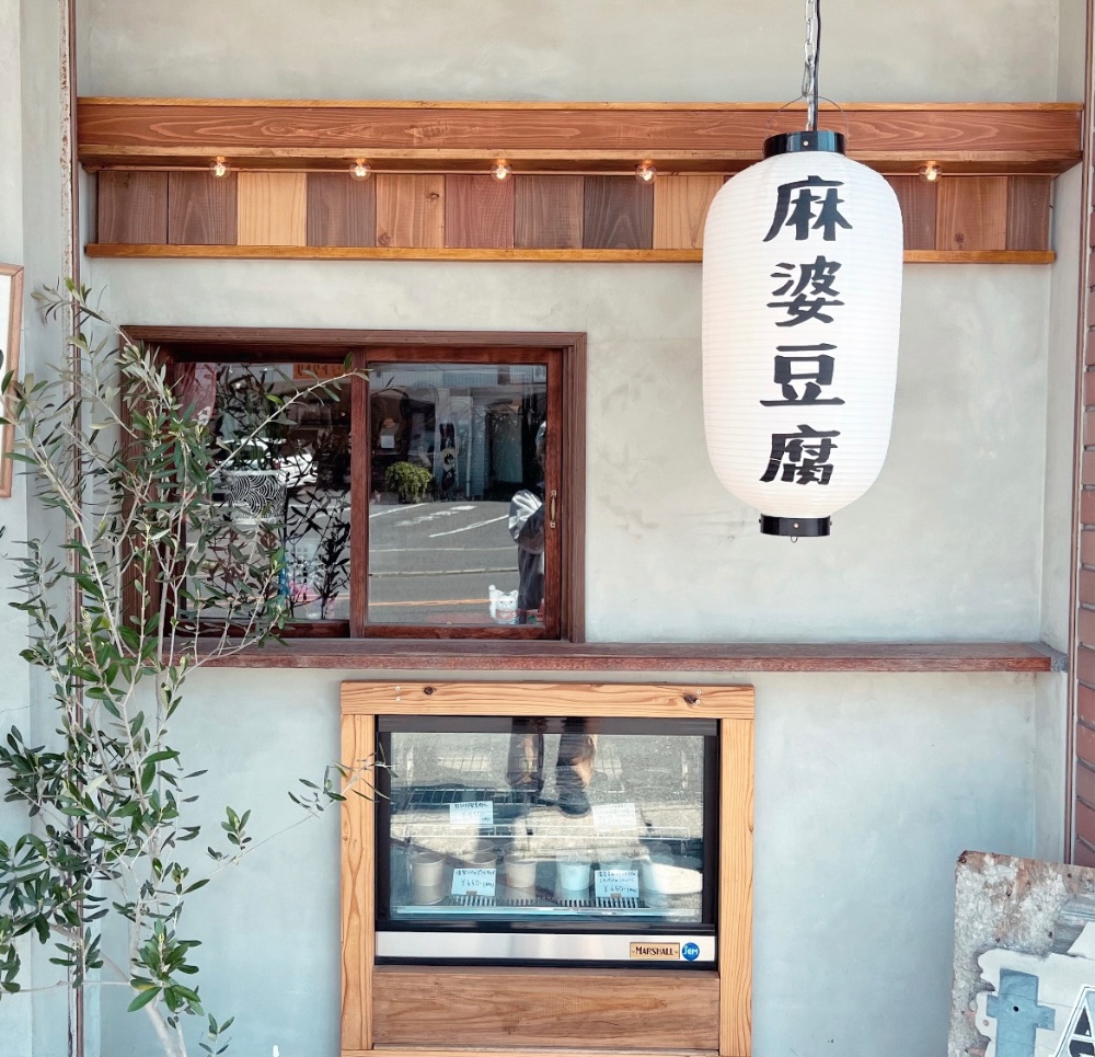 麻婆豆腐と書かれた提灯が目印の外観（麻婆豆腐かん・公式サイトより）