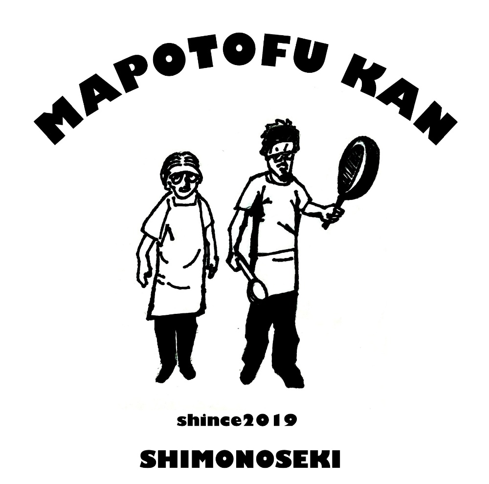 麻婆豆腐かんのオリジナルTシャツのイラスト（公式サイトより）