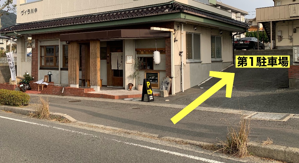 店舗と第1駐車場の案内（麻婆豆腐かん・公式サイトより）