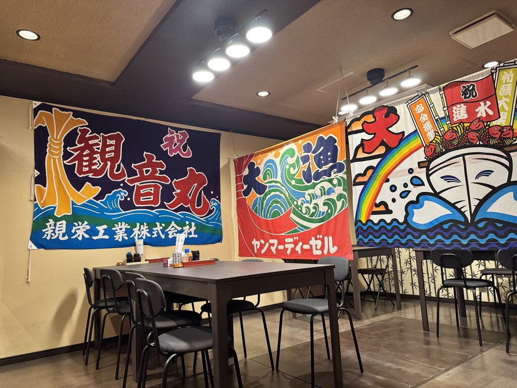 観音丸の店内に飾られた大漁旗（公式サイトより）