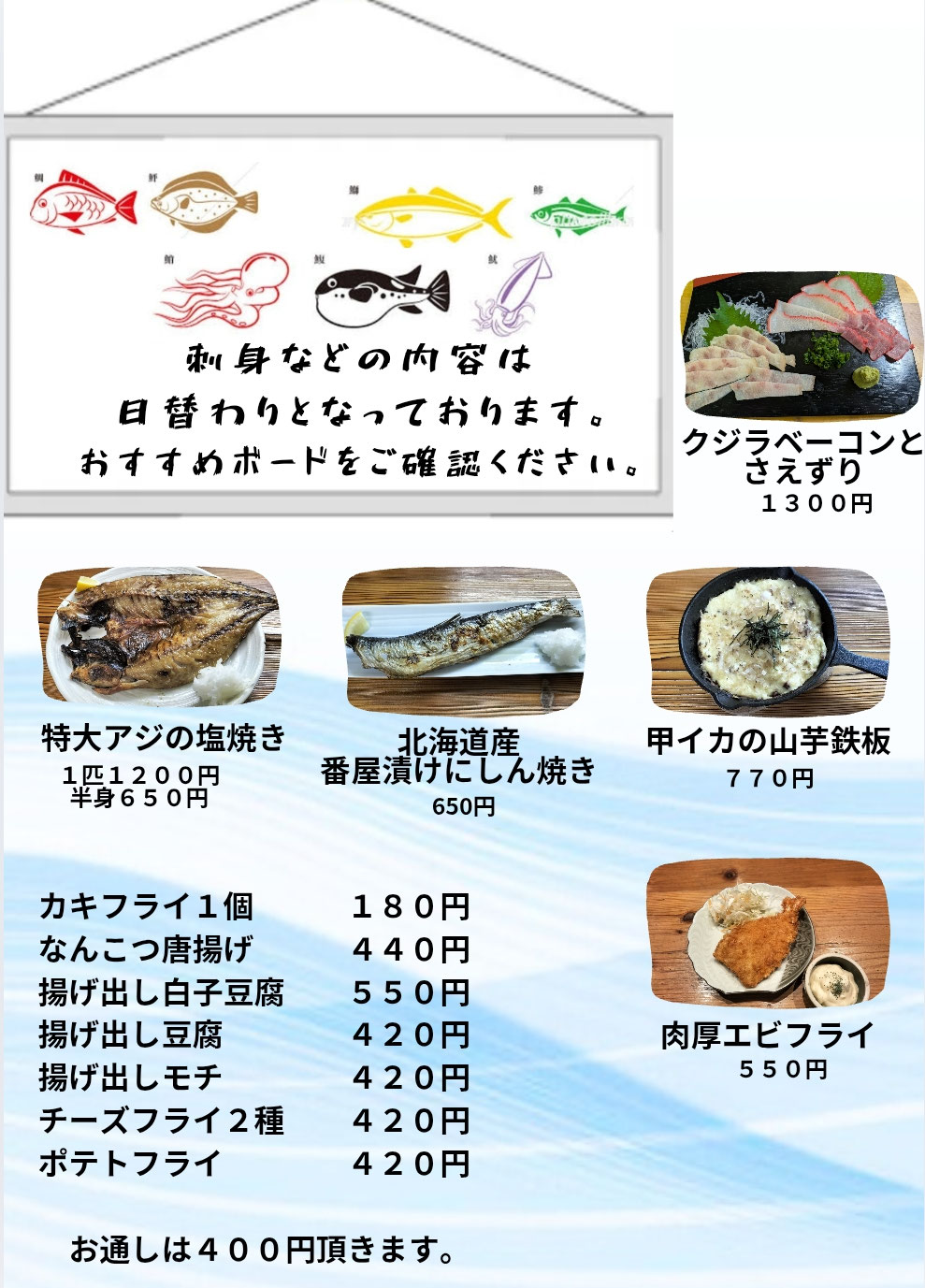 観音丸の焼き物・揚げ物メニュー(公式サイトより)