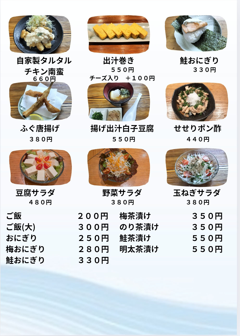 観音丸の一品メニュー(公式サイトより)