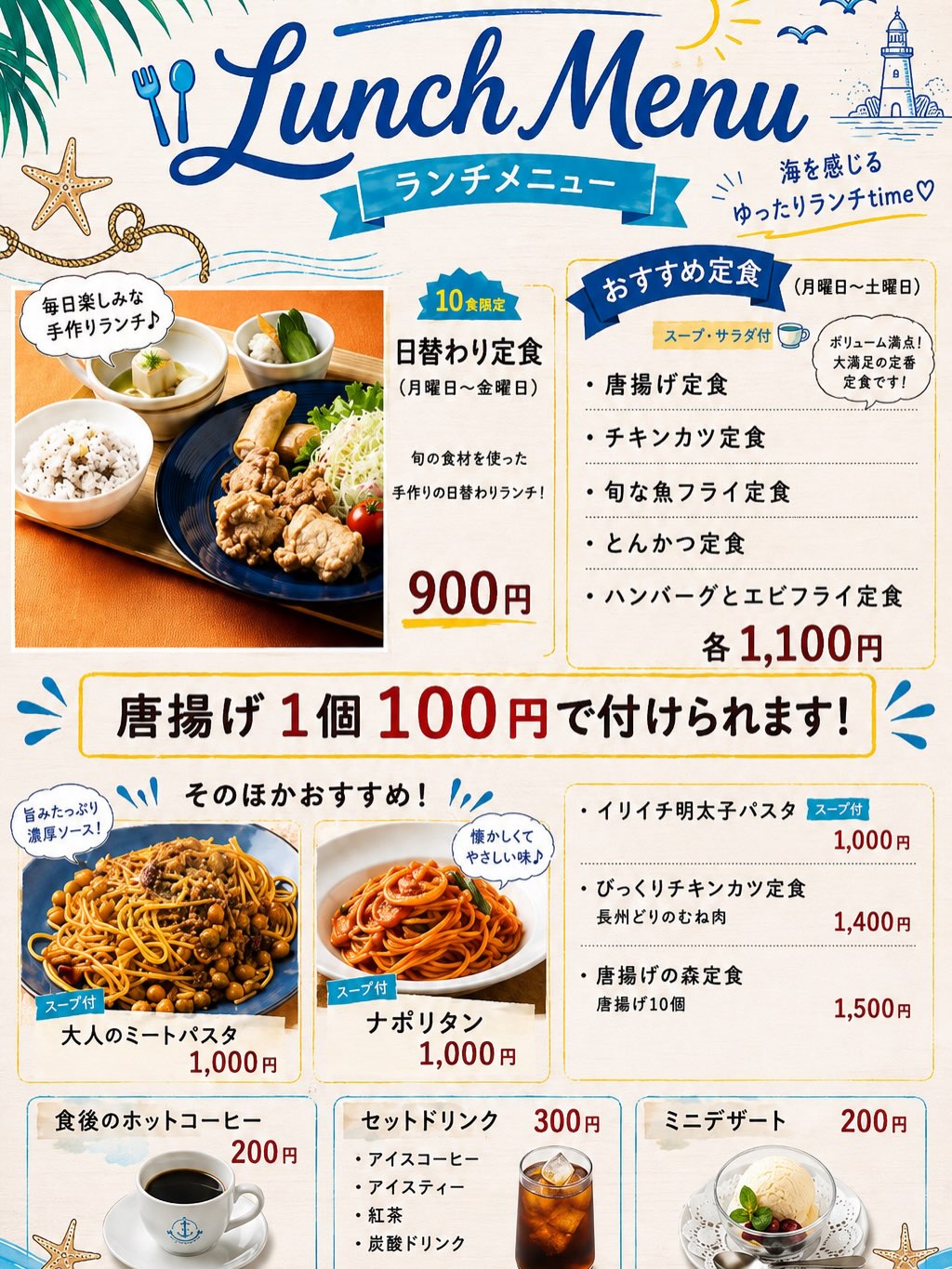 海夏人のランチメニュー表(公式Instagramより)
