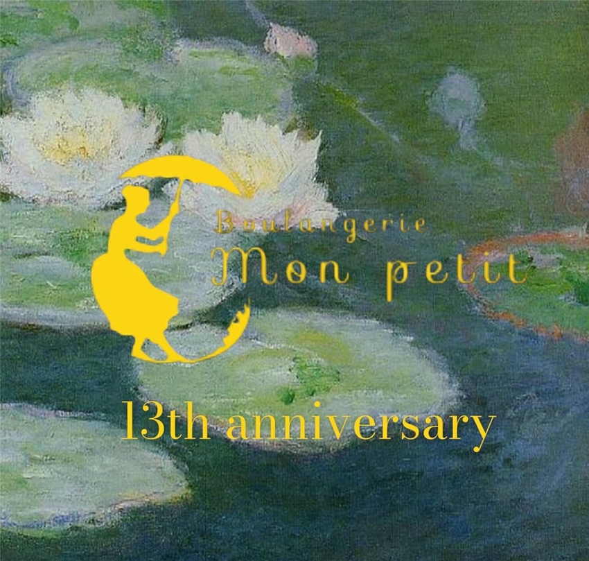モンプティ13周年のメッセージ画像（公式サイトより）
