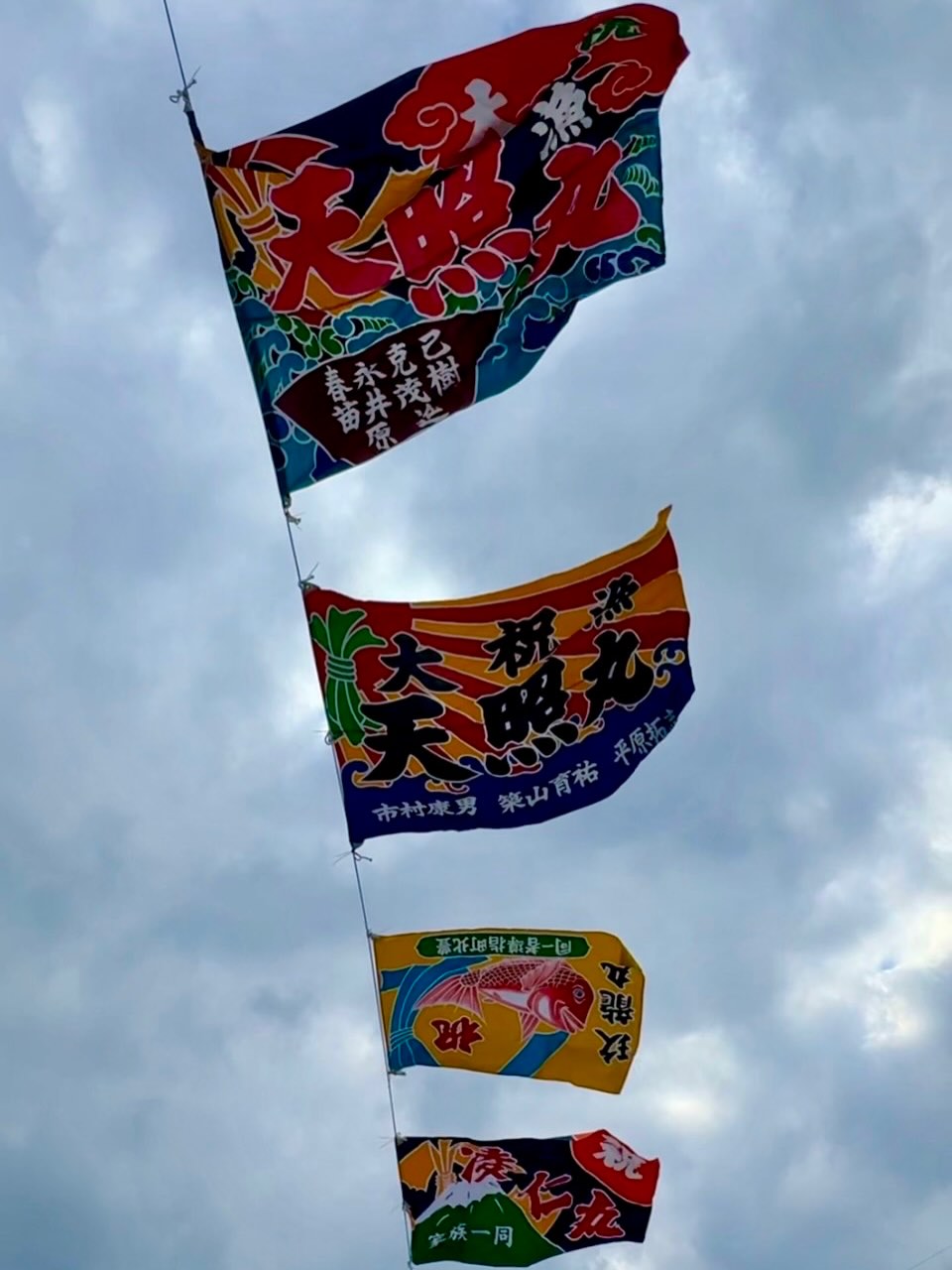和久漁港に揺れる大漁旗(公式Instagramより)
