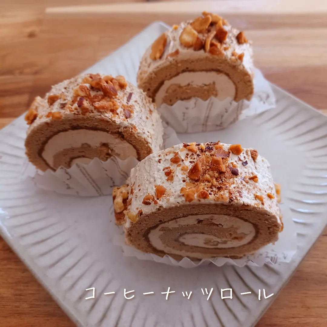 コーヒーナッツロール(パン・菓子工房 にゃんころん・公式Instagramより)