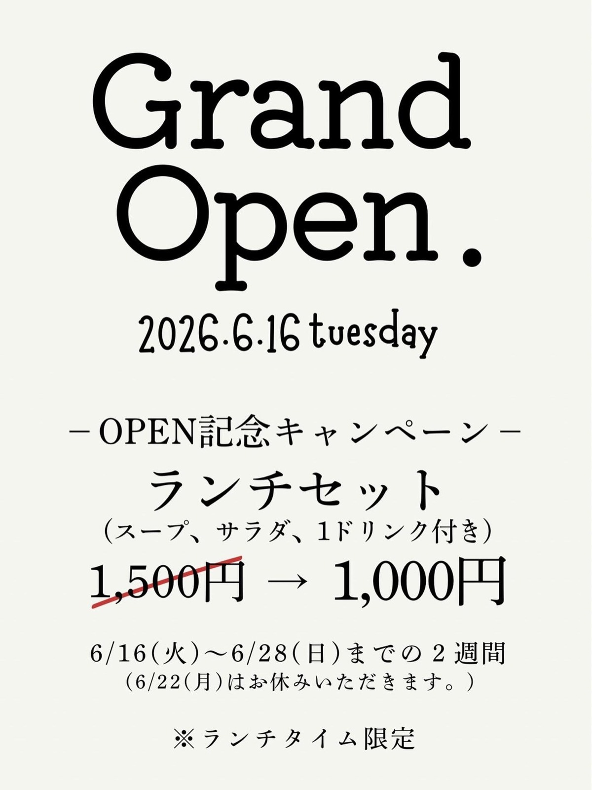 2026年6月16日のグランドオープン告知（公式Instagramより）