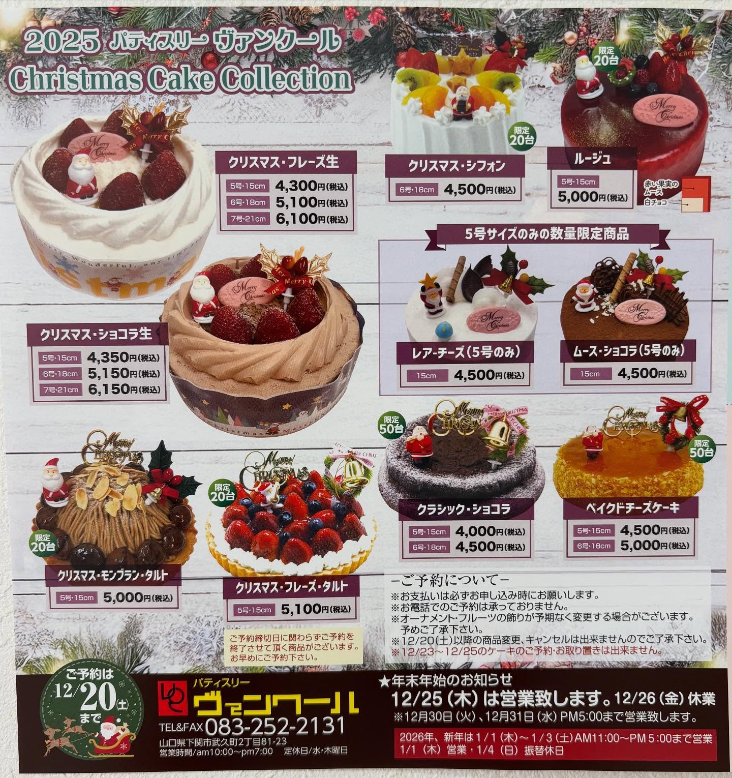 2025年のクリスマスケーキコレクション(公式Instagramより)
